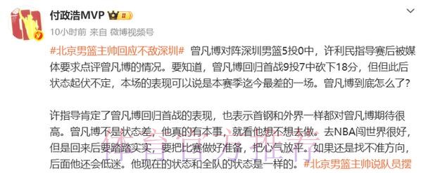 破案!许利民怒斥球员摆谱耍大牌,忍不住点出姓名,误会周琦了 破案!许利民怒斥球员摆谱耍大牌,忍不住点出姓名,误会周琦了