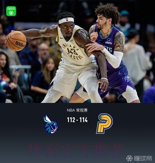 步行者114-112险胜黄蜂终结13连败,西亚卡姆30+14,鲍尔空砍33分 步行者114-112险胜黄蜂终结13连败,西亚卡姆30+14,鲍尔空砍33分